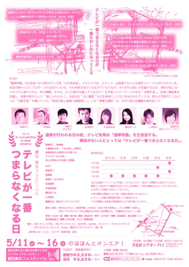 公演のご案内 2