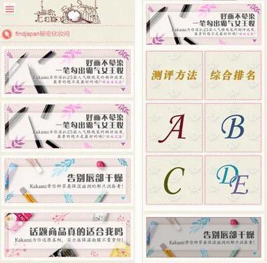 FindJapan厳選コレクション1