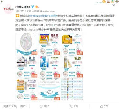 FindJapan厳選コレクション3