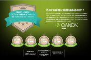 OANDA Japan株式会社、FXトレードのコストをもっと安く、スプレッド縮小キャンペーンを2018年1月15日より実施