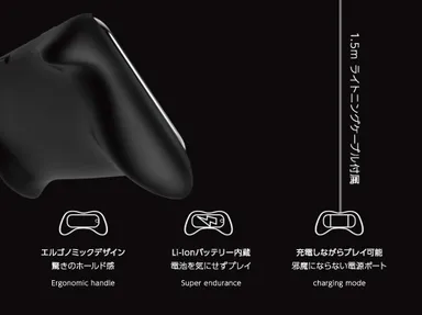 充電しながらプレイ2