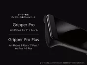 Gripper Pro