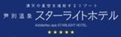北海道ホテル＆リゾート株式会社、芦別温泉スターライトホテルのロゴ