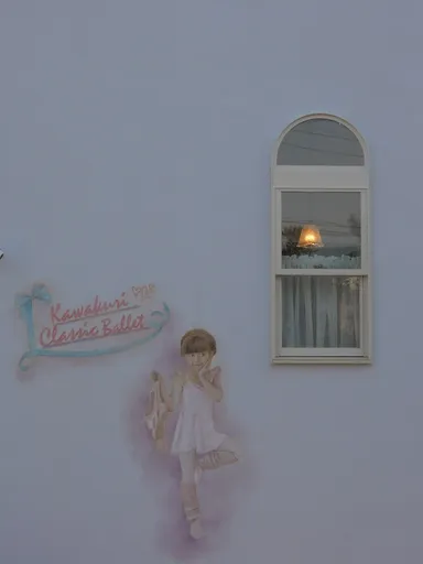 バレエスタジオ建設例