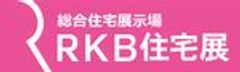 RKB住宅展運営事務局のロゴ