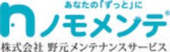 株式会社 野元メンテナンスサービスのロゴ