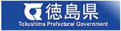 徳島県