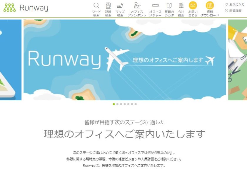 オフィス移転を成功させるための内見ツアー
1月18日に水道橋エリア、2月7日に原宿エリアにて開催
~働き方改革をオフィスから~