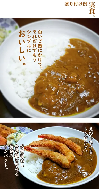 食べ方アレンジ1