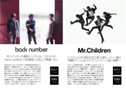 back number - Mr.Children　