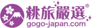 訪日台湾・香港観光客向けメディア「GOGO-JAPAN(桃旅嚴選)」