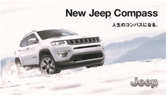 スキー＆スノーボードの“新感覚レース”が楽しめる！「2018 Jeep Adventure Race」軽井沢で3月10日に開催