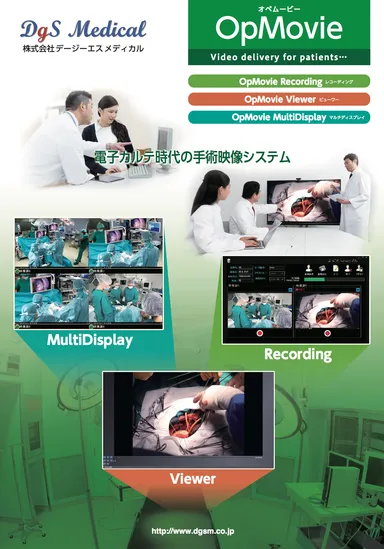 OP Movie ソフトウエア群