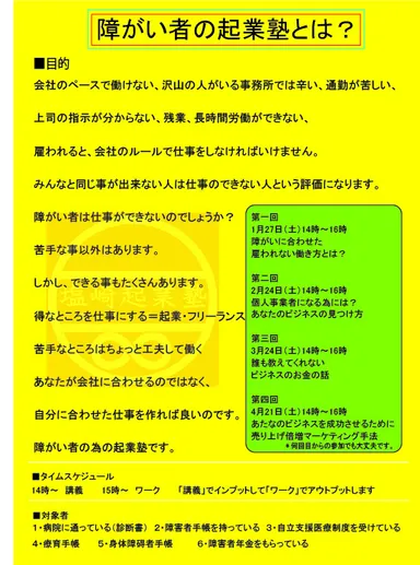 イメージ　ポスター　裏面