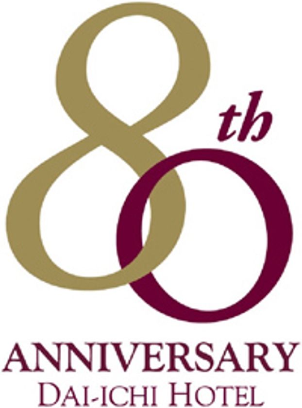 第一ホテル創業80周年の取り組みについて
テーマ「つなぐ」～人と人とをつなぐ時間（とき）～
2018年1月4日（木）より
第一ホテル東京　レストラン、イベント、宿泊プランを展開