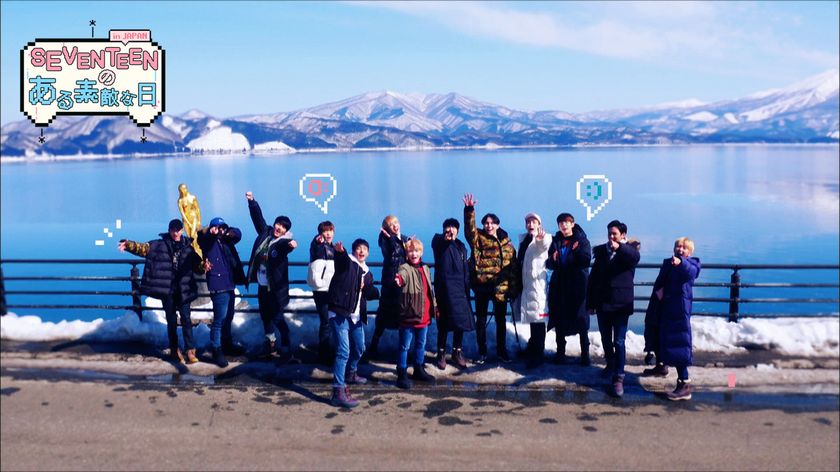 今最も注目を集める13人組ボーイズグループ
「SEVENTEEN」
雪国・秋田を舞台にした韓国人気バラエティ番組
『SEVENTEENのある素敵な日in JAPAN』がついにDVD化！
数量限定商品で、2月21日（水）発売！