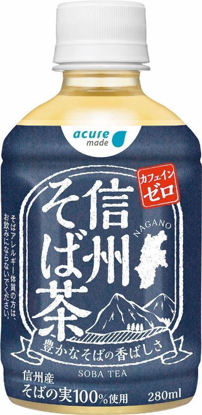 ～ 今シーズンも信州でおいしいそばが獲れました ～
長野県産そばの実を100％使用した「信州そば茶」発売