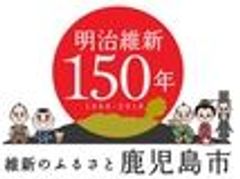 鹿児島市のロゴ