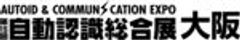 一般社団法人日本自動認識システム協会のロゴ