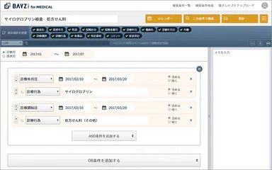 検索条件設定画面
