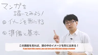 講座動画イメージ