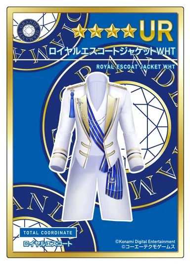ドリカ画像(ロイヤルエスコートジャケット)