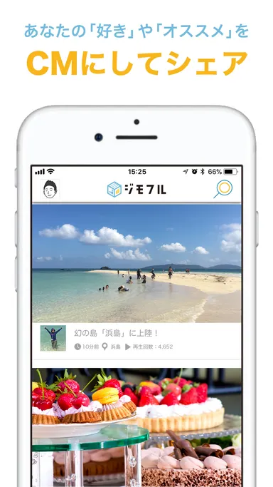 あなたの「好き」をCMにしてシェア