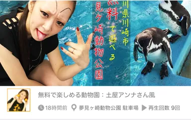 みかんさん出演動画