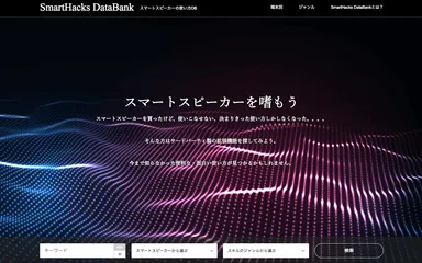 SmartHacks DataBank