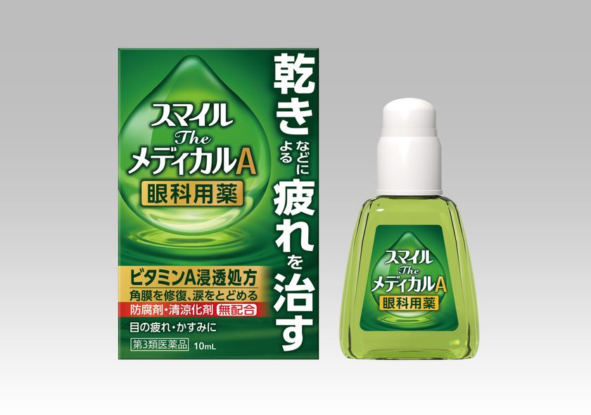 「ビタミンA浸透処方」で目の乾きなどによる
疲れを根本から改善する目薬『スマイルザメディカル A』新発売