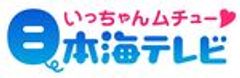 日本海テレビジョン放送株式会社のロゴ
