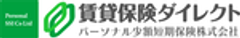 パーソナル少額短期保険株式会社のロゴ