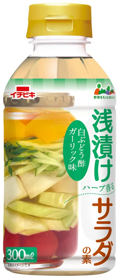 浅漬けサラダの素白ぶどう酢ガーリック味