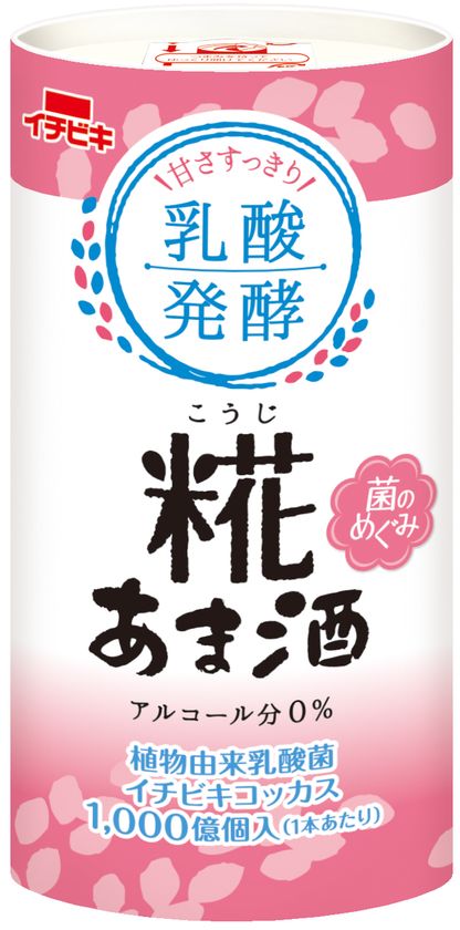 飲む点滴「あま酒」で手軽に“菌活”！
乳酸菌の力ですっきり飲みやすい
《カートカン 乳酸発酵で甘さすっきりの糀あま酒》新発売