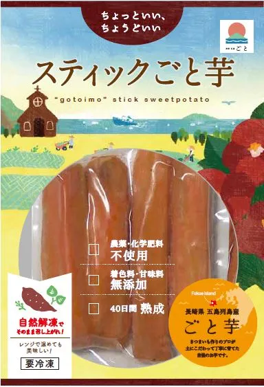 スティックごと芋