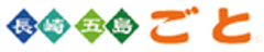 ごと株式会社のロゴ