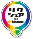 『リクシェア for kintone』ロゴ1