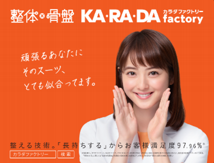 佐々木希が頑張るあなたを応援！！
都内18駅で全駅違う『癒され応援メッセージ』公開中