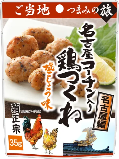 名古屋コーチン入り鶏つくね　塩こしょう味