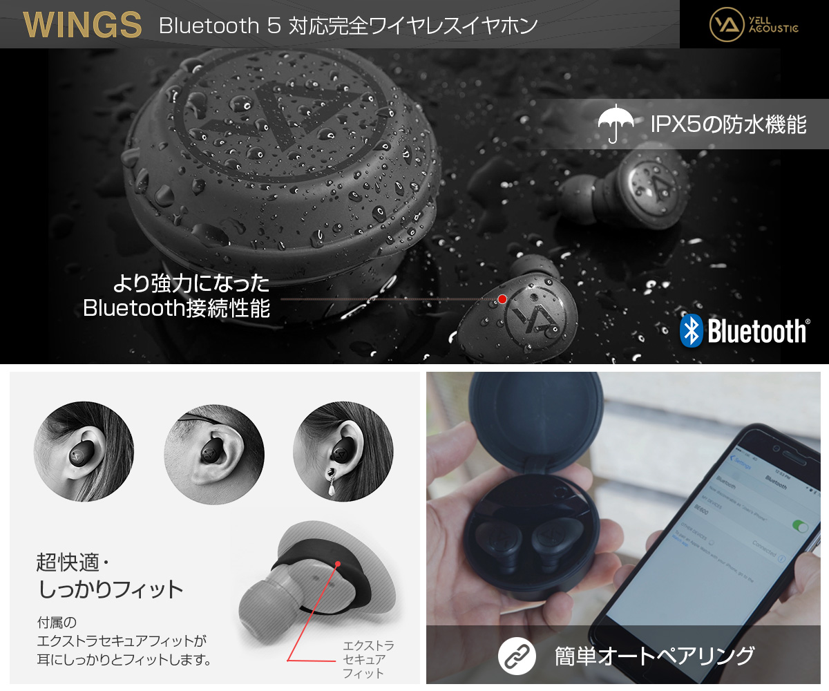 Bluetooth 5対応 完全ワイヤレスイヤホン Wings 発売開始 株式会社ロア インターナショナルのプレスリリース Bluetooth 5対応 完全ワイヤレスイヤホン Wings 発売開始 株式会社ロア インターナショナルのプレスリリース