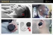 最新Bluetooth 5 対応！完全ワイヤレスイヤホン【WINGS】利用シーン