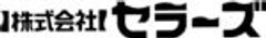 株式会社セラーズのロゴ