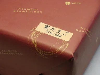 シリアルナンバー