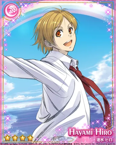 イベント報酬_★4速水ヒロ