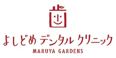 よしどめ歯科、鹿児島市の中心に誕生したマルヤガーデンズに新院オープン！ 
～G.W.中も休まず診療、開院記念イベントも多数開催～