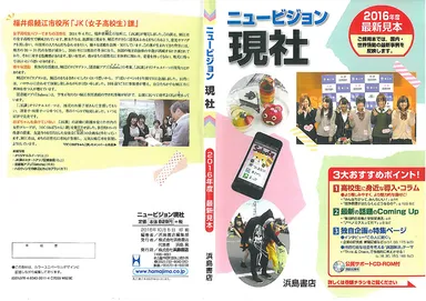 高校現代社会副読本