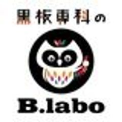 一般社団法人 日本ボードアート協会　黒板専科のb.laboのロゴ