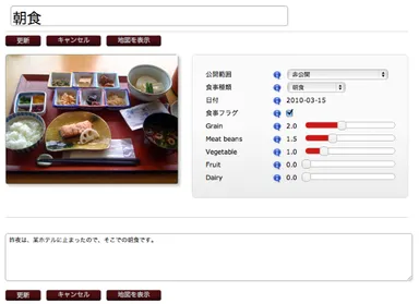 ログ画像 個別画面