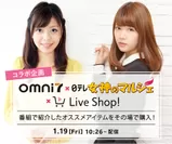 Omni7 × 日テレ女神のマルシェ コラボ企画ライブコマース「Live Shop！」
