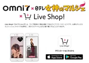 「Live Shop！」アプリ